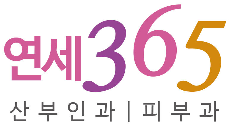 연세365산부인과의원